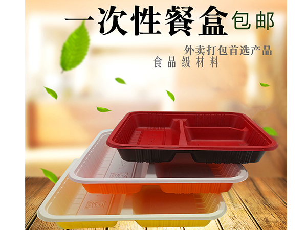 餐盒 餐盒